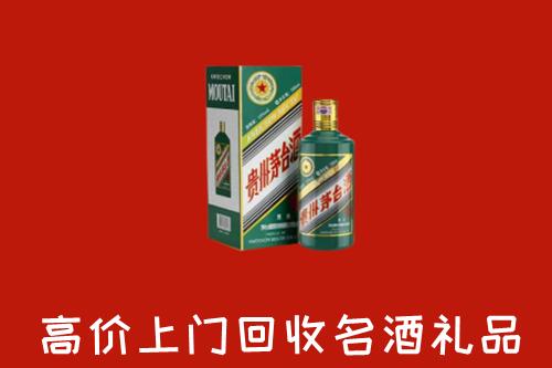 怒江回收五星茅台酒